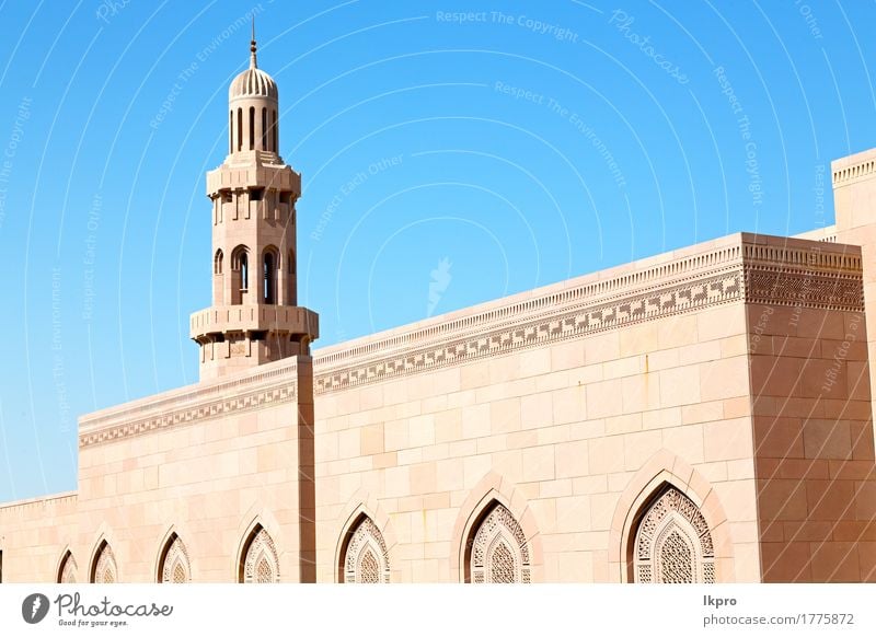 religion in clear sky in oman muscat Design Beautiful Vacation & Travel Tourism Art Culture Sky Church Building Architecture Monument Concrete Old Historic Blue