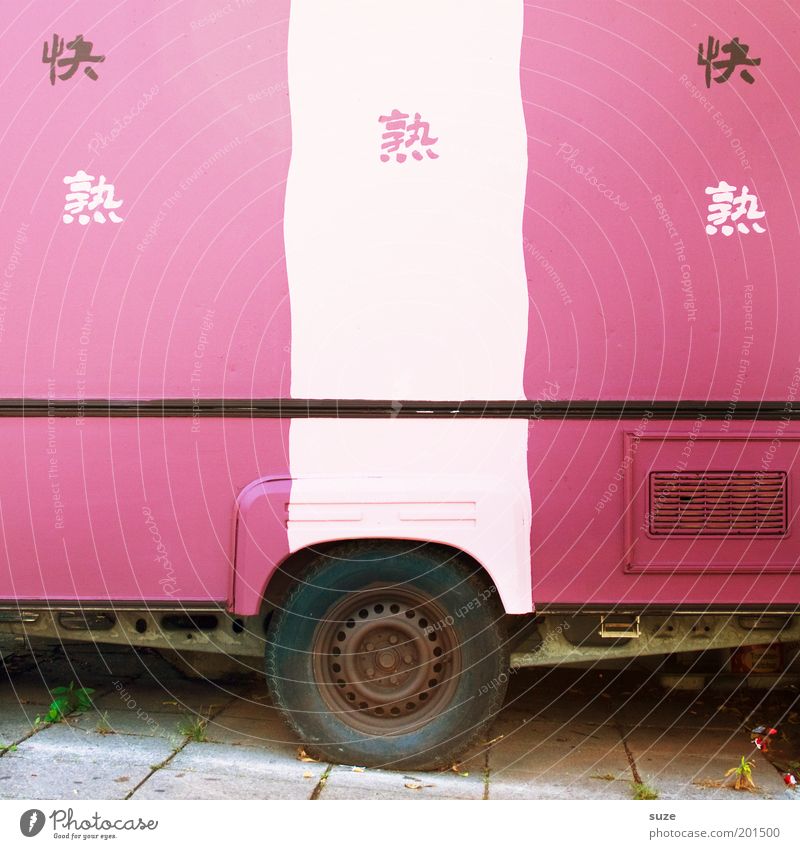 Chinese Vehicle Trailer Sign Characters Authentic Simple Dry Pink China Snack bar Wheel Closed Typography Stalls and stands Colour photo Multicoloured