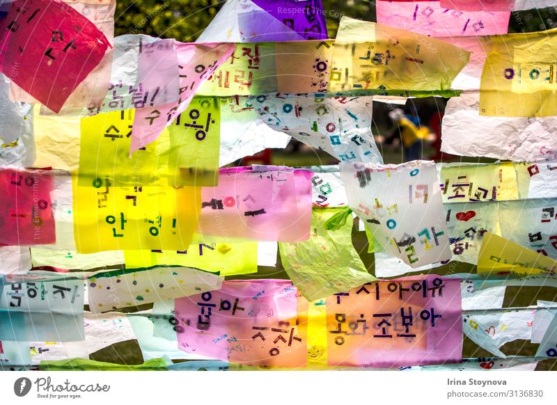 Korean notes Sign Characters Yellow Pink White Virtuous Happiness Cool (slang) Might South Korea Writing Colour photo Multicoloured Exterior shot Close-up